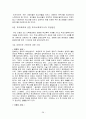 학교폭력에 대한 학교사회복지사의 대응 28페이지