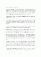 학교폭력에 대한 학교사회복지사의 대응 33페이지