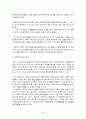 학교폭력에 대한 학교사회복지사의 대응 35페이지