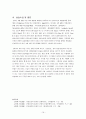 신생아실케이스 미숙아케이스 19페이지