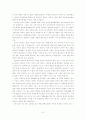 유스티니아누스황제 이후의 로마법 4페이지