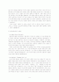 유스티니아누스황제 이후의 로마법 5페이지