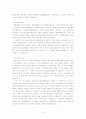 유스티니아누스황제 이후의 로마법 6페이지
