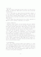 유스티니아누스황제 이후의 로마법 7페이지