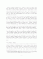 유스티니아누스황제 이후의 로마법 8페이지