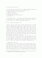 복지국가의 생성이 바람직한 이유 3페이지