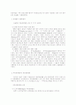 프랑스 왕정시대의 법제를 논함 5페이지