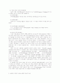 프랑스 왕정시대의 법제를 논함 6페이지
