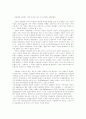 프랑스 왕정시대의 법제를 논함 7페이지