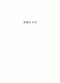 장애인복지 1페이지
