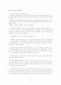 장애인복지 8페이지