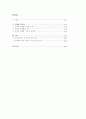 성매매에 대한 정부규제와 개선 방안 2페이지
