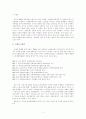 성매매에 대한 정부규제와 개선 방안 3페이지
