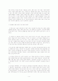 성매매에 대한 정부규제와 개선 방안 6페이지