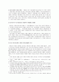 흥선대원군과 명성황후 비교 3페이지