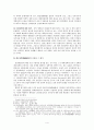 흥선대원군과 명성황후 비교 4페이지