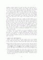 흥선대원군과 명성황후 비교 6페이지
