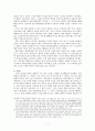 흥선대원군과 명성황후 비교 7페이지