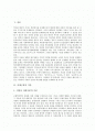 [시대구분][시대구분 기준][시대구분 전개][시대구분 경향][시대구분 전망][시대구분 과제][한국사]시대구분의 기준과 시대구분의 전개, 시대구분의 경향 및 시대구분의 전망 그리고 시대구분의 과제에 관한 분석 2페이지