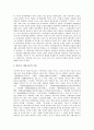 [시대구분][시대구분 기준][시대구분 전개][시대구분 경향][시대구분 전망][시대구분 과제][한국사]시대구분의 기준과 시대구분의 전개, 시대구분의 경향 및 시대구분의 전망 그리고 시대구분의 과제에 관한 분석 3페이지