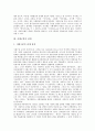 [시대구분][시대구분 기준][시대구분 전개][시대구분 경향][시대구분 전망][시대구분 과제][한국사]시대구분의 기준과 시대구분의 전개, 시대구분의 경향 및 시대구분의 전망 그리고 시대구분의 과제에 관한 분석 4페이지