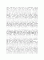 [시대구분][시대구분 기준][시대구분 전개][시대구분 경향][시대구분 전망][시대구분 과제][한국사]시대구분의 기준과 시대구분의 전개, 시대구분의 경향 및 시대구분의 전망 그리고 시대구분의 과제에 관한 분석 6페이지