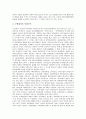 [시대구분][시대구분 기준][시대구분 전개][시대구분 경향][시대구분 전망][시대구분 과제][한국사]시대구분의 기준과 시대구분의 전개, 시대구분의 경향 및 시대구분의 전망 그리고 시대구분의 과제에 관한 분석 7페이지