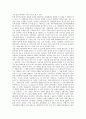 [시대구분][시대구분 기준][시대구분 전개][시대구분 경향][시대구분 전망][시대구분 과제][한국사]시대구분의 기준과 시대구분의 전개, 시대구분의 경향 및 시대구분의 전망 그리고 시대구분의 과제에 관한 분석 9페이지