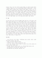 [시대구분][시대구분 기준][시대구분 전개][시대구분 경향][시대구분 전망][시대구분 과제][한국사]시대구분의 기준과 시대구분의 전개, 시대구분의 경향 및 시대구분의 전망 그리고 시대구분의 과제에 관한 분석 11페이지