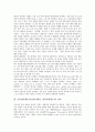 [시민참여방송]시민참여방송(시민참여채널, 퍼블릭액세스) 개념,의의, 시민참여방송(시민참여채널, 퍼블릭액세스) 필요성과 인프라구축, 시민참여방송(시민참여채널, 퍼블릭액세스) 발전 방안과 향후 정착과제 4페이지