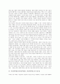 [시민참여방송]시민참여방송(시민참여채널, 퍼블릭액세스) 개념,의의, 시민참여방송(시민참여채널, 퍼블릭액세스) 필요성과 인프라구축, 시민참여방송(시민참여채널, 퍼블릭액세스) 발전 방안과 향후 정착과제 5페이지