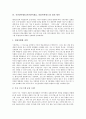 [시민참여방송]시민참여방송(시민참여채널, 퍼블릭액세스) 개념,의의, 시민참여방송(시민참여채널, 퍼블릭액세스) 필요성과 인프라구축, 시민참여방송(시민참여채널, 퍼블릭액세스) 발전 방안과 향후 정착과제 8페이지