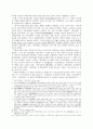 동국통감(東國通鑑)의 사학사적(史學史的) 의미 3페이지