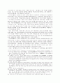 동국통감(東國通鑑)의 사학사적(史學史的) 의미 5페이지