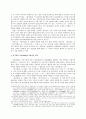 동국통감(東國通鑑)의 사학사적(史學史的) 의미 6페이지
