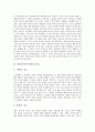 [양심][도덕적양심][도덕][윤리][기독교윤리]양심(도덕적 양심)의 의미, 양심(도덕적 양심)의 종류, 양심(도덕적 양심)의 기능, 기독교윤리에서 양심(도덕적 양심), 양심(도덕적 양심)을 일깨운 교육 사례 분석 3페이지