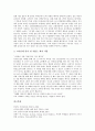 [양심][도덕적양심][도덕][윤리][기독교윤리]양심(도덕적 양심)의 의미, 양심(도덕적 양심)의 종류, 양심(도덕적 양심)의 기능, 기독교윤리에서 양심(도덕적 양심), 양심(도덕적 양심)을 일깨운 교육 사례 분석 6페이지
