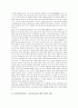 [어휘력][어휘지도]어휘력(어휘력지도, 어휘력교육)의 선행연구, 어휘력(어휘력지도, 어휘력교육)과 언어능력, 어휘력(어휘력지도, 어휘력교육)에 대한 다양한 견해, 어휘력(어휘력지도, 어휘력교육)에 대한 시사점  5페이지