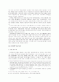 모택동과 문화대혁명 3페이지