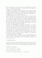 모택동과 문화대혁명 8페이지