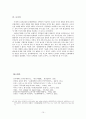 모택동과 문화대혁명 10페이지