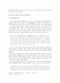 대각국사 의천의 도송(渡宋)활동과 불교교류에 관한 고찰 4페이지