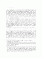 대각국사 의천의 도송(渡宋)활동과 불교교류에 관한 고찰 5페이지