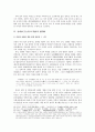 대각국사 의천의 도송(渡宋)활동과 불교교류에 관한 고찰 10페이지