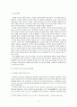 19세기말 러시아인의 눈으로 조선을 바라보다. 러시아와 아관파천 2페이지