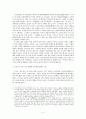 19세기말 러시아인의 눈으로 조선을 바라보다. 러시아와 아관파천 4페이지