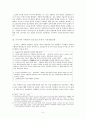 19세기말 러시아인의 눈으로 조선을 바라보다. 러시아와 아관파천 5페이지