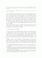 19세기말 러시아인의 눈으로 조선을 바라보다. 러시아와 아관파천 7페이지