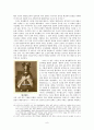 19세기말 러시아인의 눈으로 조선을 바라보다. 러시아와 아관파천 8페이지
