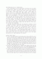 19세기말 러시아인의 눈으로 조선을 바라보다. 러시아와 아관파천 11페이지